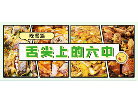 六中美食花式开“吃”，根本停不下来！